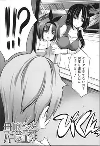 [Souda Gumi] Nanimo Shitenai no ni Bitch Oyako ni Gyaku Rape Saremakutta!