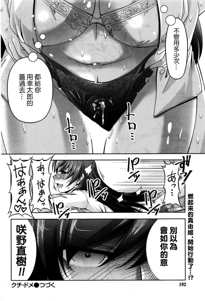 Kuchi Dome Ch.1-11+After+Side Story2