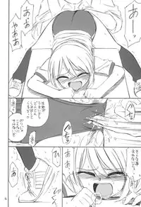 (C67) [EINSATZ GRUPPE (Charlie Nishinaka)] B-1 BLOOMER (Mai-HiME)