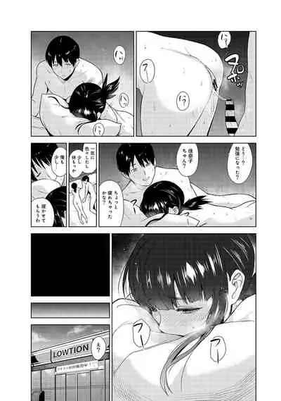 Erohon o Sutetara Konoko ga Tsurechatta!? Ch. 1-18