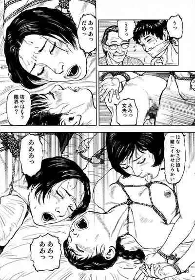 Hana to Hebi 4
