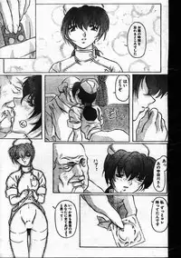 Men's Dolphin 1999-11-01 Vol.03