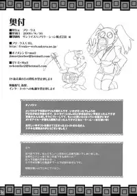 (C76) [FREAKS (Onomeshin, Mike)] Kyonyuu Hunter 2nd (Monster Hunter)