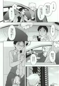 (SUPER24) [Blue Hawaii (Bu)] Shachou to Mujihi na Teisoutai (Neon Genesis Evangelion)