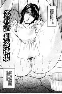 [Akira] Kosuri Zuma | 摩擦淫蕩婦 -摩擦妻- [Chinese]