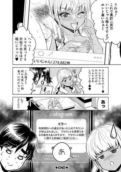 [Kijinaka Mahiro] Chie to Karen no Dosukebe Sex Match [Digital]