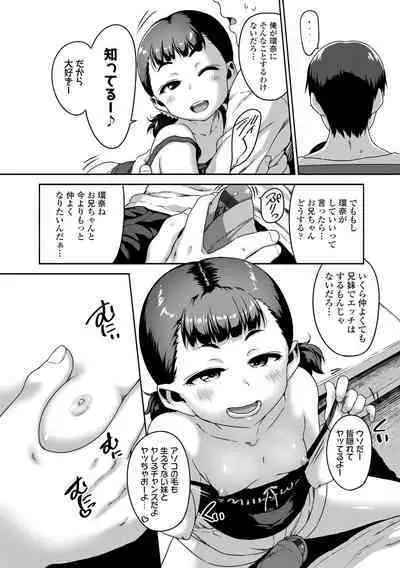 Ikenai Koto kamo...