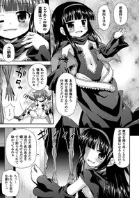 [Anthology] 2D Comic Magazine - Nyoudou Acme de Monzetsu Zecchou! Vol. 1 [Digital]