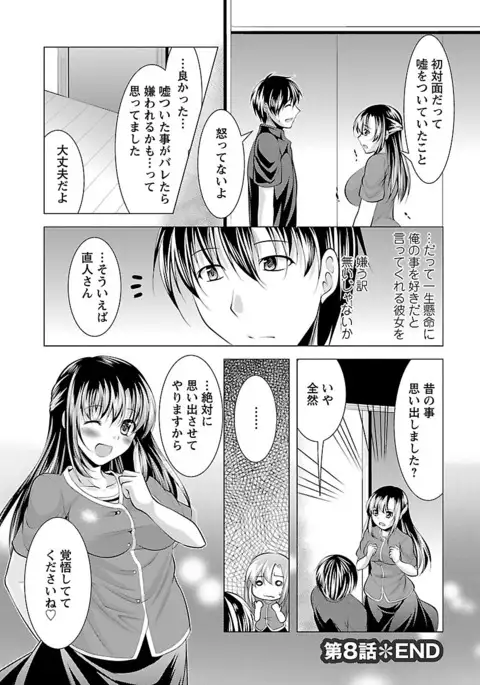 Oshikake Fiancée