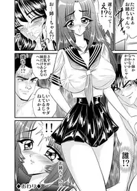 [Go! Go! Heaven!!] The other side of after school 04