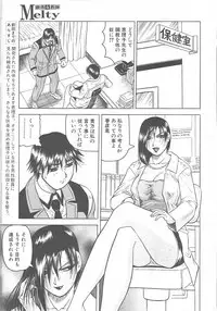 COMIC MUJIN 2003-11