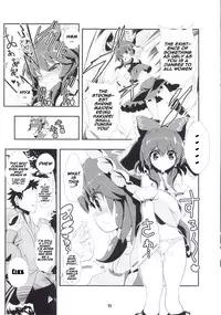 (C84) [Haitokukan (Haitokukan)] Touhou Jikan Hakurei Reimu (Touhou Project) [English] [naxusnl]
