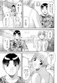 [Kawamori Misaki] H ni Kiss Shite! Vol.5