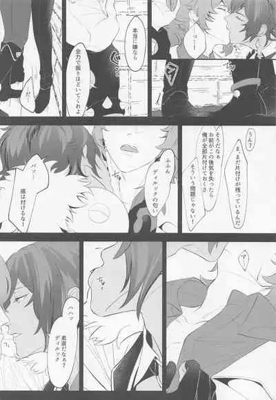 [Osomatsu na Kioku (tim_hiko)] Nishoku no Awa (Genshin Impact)