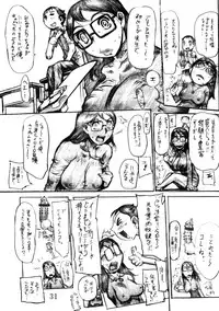 (C70) [Heisei Chachamaru Dou (N.O. Chachamaru)] Osozaki Saijo no Ure Tsubomi