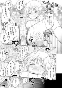 [Anthology] Otokonoko HEAVEN Vol. 17 [Digital]