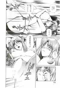 [GUN Ryuusei] Futarigurashi