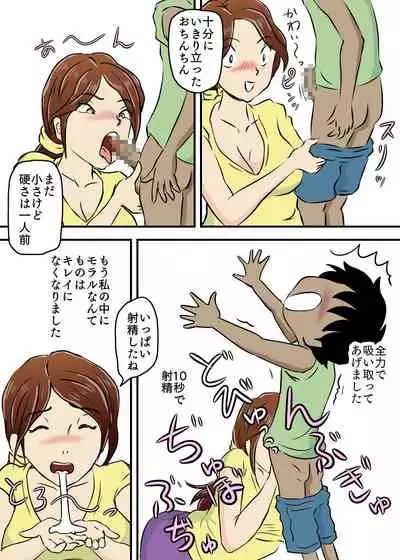 [Momoziri Hustle Dou] Okaa-san to Futari Musuko to de 3P