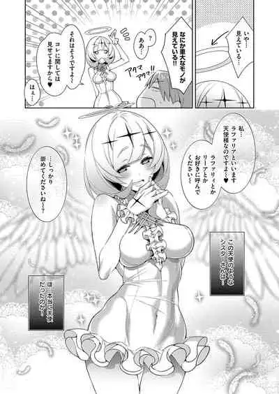 Yokubou Pandora Yokubou 1-17