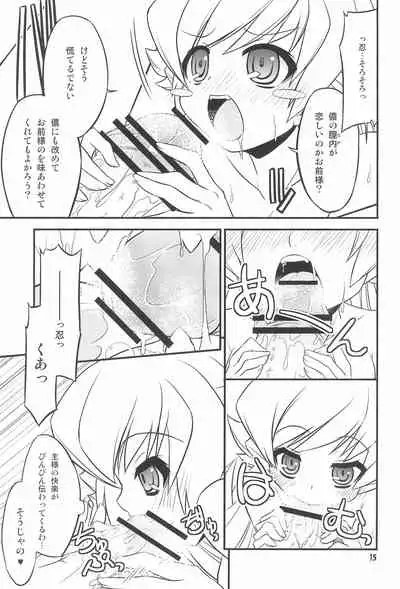 (CT19) [Neguradou (Rakka Ryuusui)] Shinobu Midnight (Bakemonogatari)