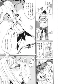 [Kentarou] Cheers you up ~Warera Sakuragaoka Ouendan~