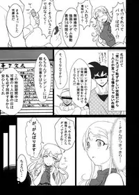 Chiisana Hen no Ashioto