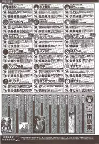COMIC Hana-man 2010-02