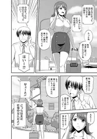 [Satou Chagashi] Prurient [Digital]