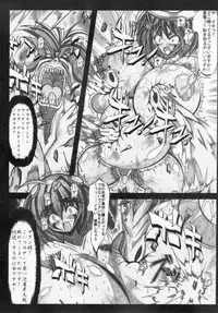 [Kagura Momiji] Kaitou princess Artemis RiKo