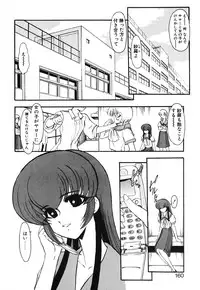 [Kazasuzu] Meikai Ningyou