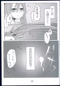 (C74) [Uraroji (Umisato Michiyu)] Himitsu no Tokkun (VOCALOID)