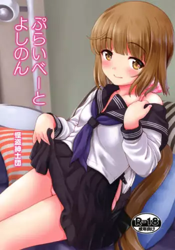 Shinshi na Meets Girl, Chapter 4