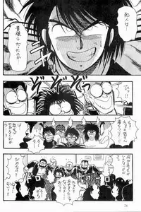 BOYS BOYS Remake Ban
