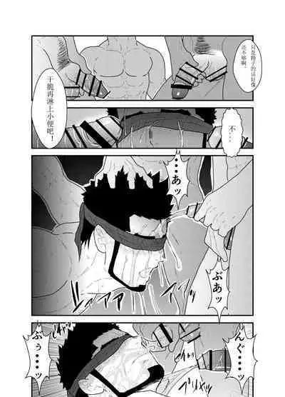 Private | 私人性狂欢