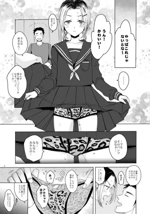 Kansai Josou Musume ni Onegai Shite Mita
