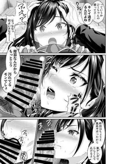 Osananajimi wa Ore Senyou no Nikubenki 3