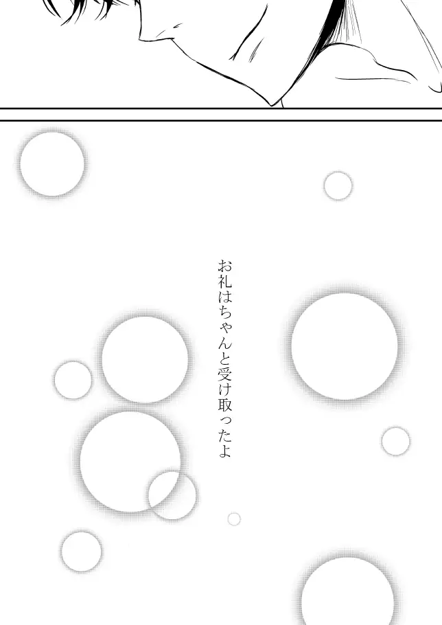Kimi o Dakishimetainda