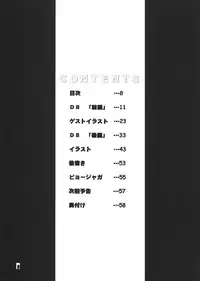 (C63) [Dynamite Honey (Machi Gaita)] Jump Dynamite Dragon (Dragon Ball Z)