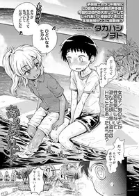 COMIC LO 2018-05 [Digital]