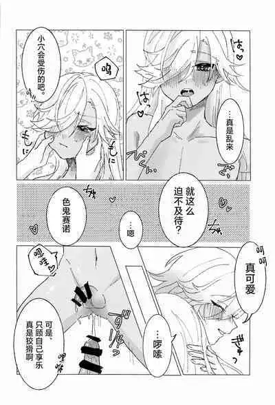Oretoku! CAK-chan