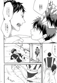 [Otomezaryuseigun (Mika)] Tengu to Kumotsu (Kuroko no Basuke)