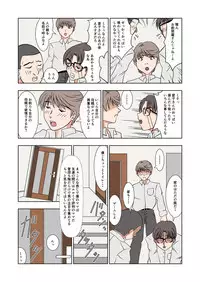 Uchi no mama wa suki-darake
