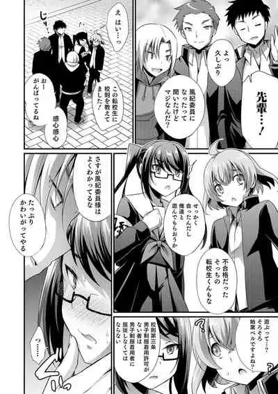 Etchina otokonoko no sodate-kata