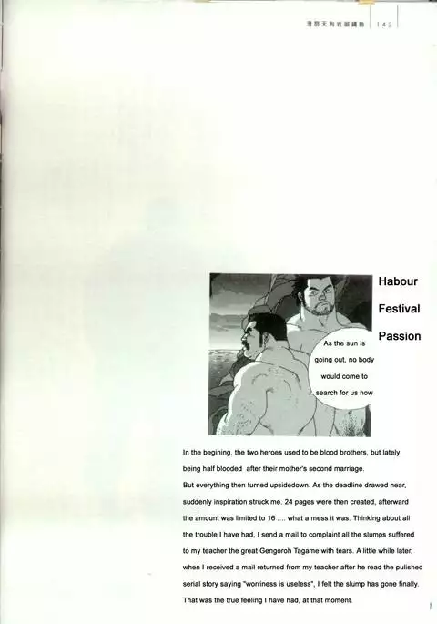Harbour Frstival Passion