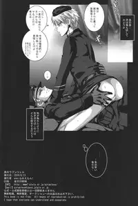 (C78) [eve (fumi)] Kuro no Rapunzel (Axis Powers Hetalia)