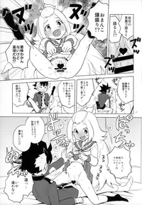 (C87) [Zenra Restaurant (Heriyama)] Zenbu Kohaku-chan ni Makasetoke! (Gaist Crusher)