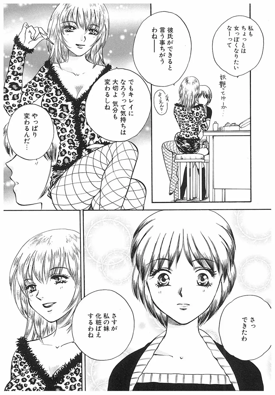 エイドパット