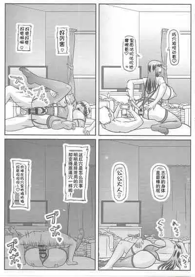義父情婦家元