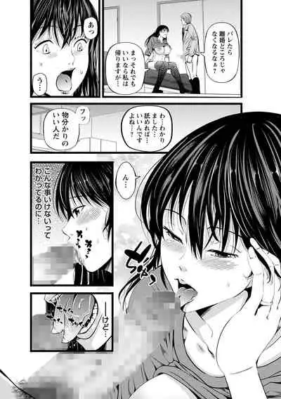 COMIC Masyo 2021-09