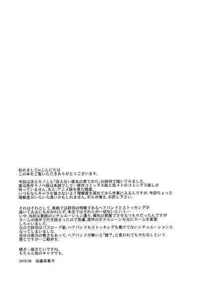 Kasumigaoka Utaha no Rinri Shinsakai | Kasumigaoka Utaha's Ethics Examination Meeting